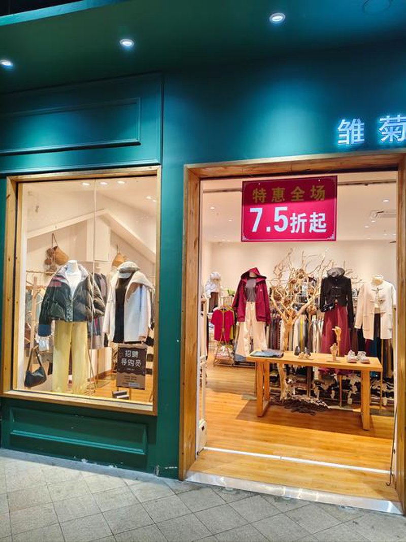 宿州服装店